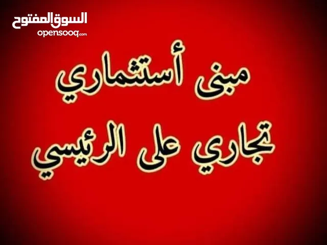 عمارة على الرئيسي شارع فلسطين سنتر على شارعين