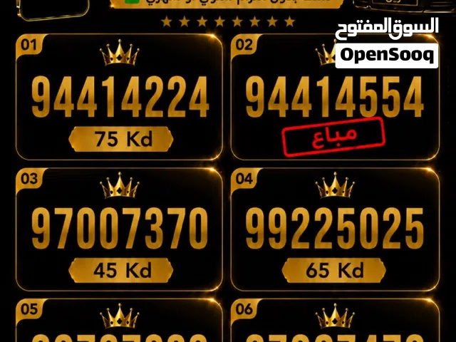 Zain VIP mobile numbers in Farwaniya