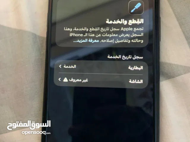 Apple iPhone 11 Pro Max 256 GB in Dhi Qar