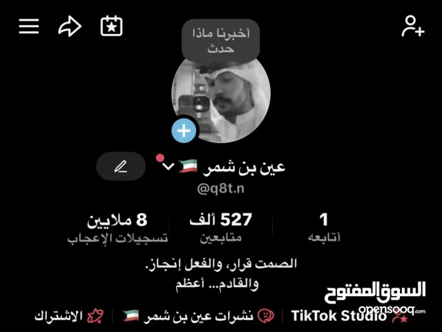 حساب تيك توك 527k الف متابع