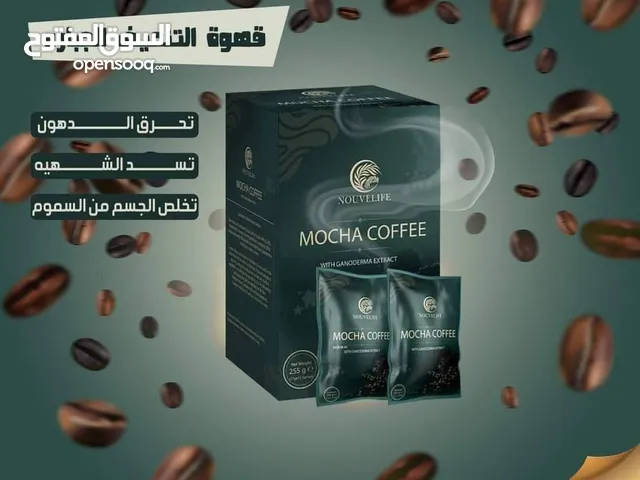 قهوة موكا البراند الاصلية التركية للتنحيف أمنه وطبيعيه وعشبيه القهوه العجيبه لأنقاص الوزن بدون اثار
