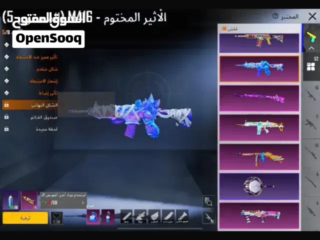 Pubg Accounts and Characters for Sale in Tabuk