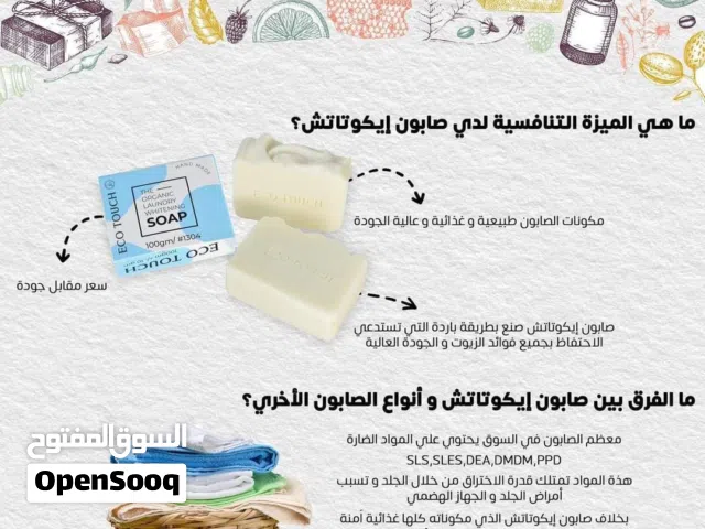 صابون ايكواى