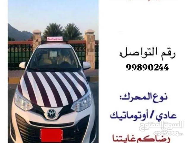 تعليم القيادة