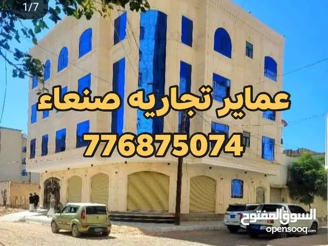 Building for Sale in Sana'a Haddah