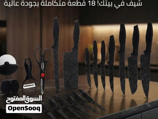 طقم سكاكين