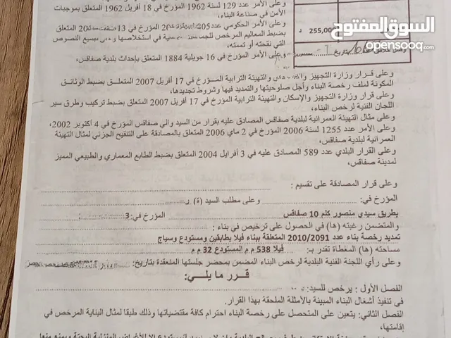 قطعة أرض مرخصة لبيع