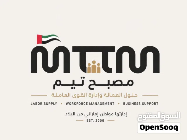 التوظيف والتنسيق بين الشركات والعمالة، إمكانية الدخول في المناقصات الحكومية والخاصة