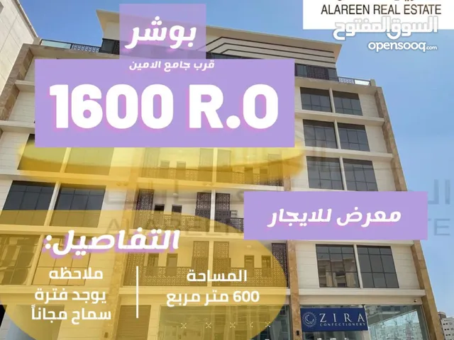Unfurnished Showrooms in Muscat Bosher