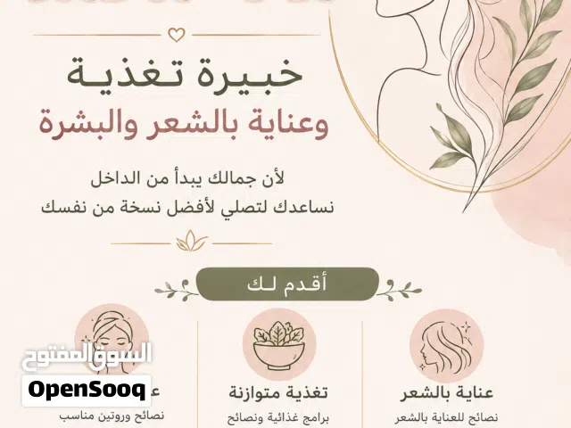الطبيعة في زجاجة واحدة