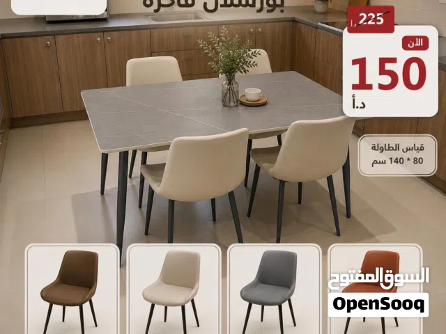 طاولة سفرة . مطبخ . طعام . dining table . Food . kitchen table .