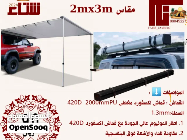 مظلات جانبيه للسيارات الدفع الرباعي (بوكس الألمنيوم )