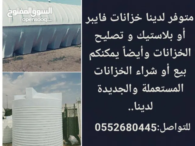 All water tenk available