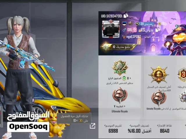 حساب ببجي للبيع كدامك ايدي شوفه تعال راسلني