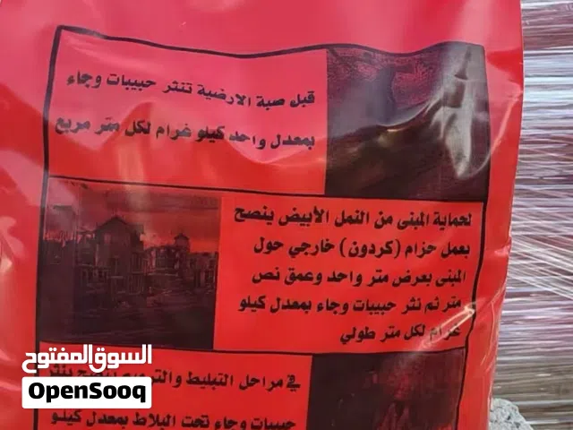 مبيد وجاء الأصلي