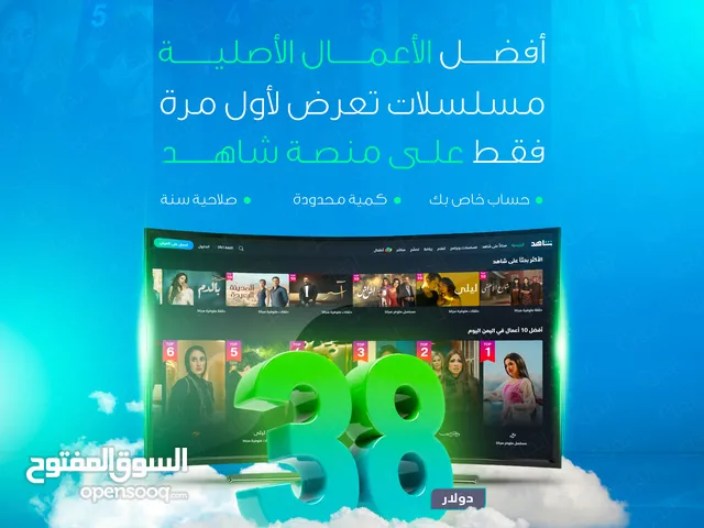 بطاقة شاهد VIP