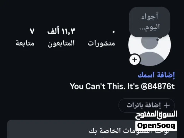 Social Media Accounts and Characters for Sale in Baghdad