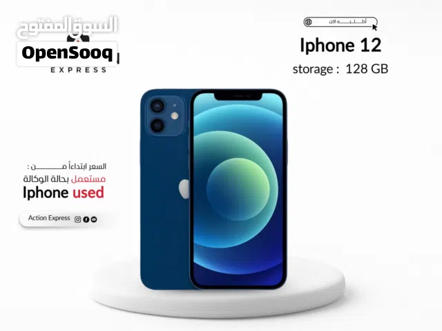 IPHONE 12 ( 128GB ) USED // ايفون 12 128 جيجا مستعمل بحاله الوكاله