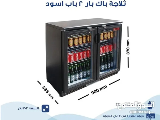 ثلاجة باك بار