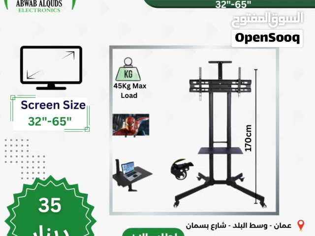 ستاند(حمالة) شاشة متحركة من 32 الى 65 انش متنقلة رقم 1500  (LED.LCD (TV Wall  Mount
