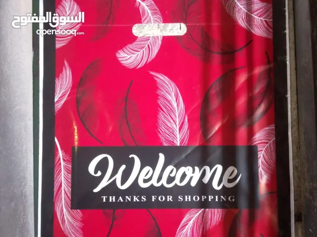 اكياس سادة جميع الاحجام