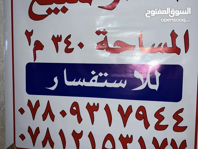 337 m2 More than 6 bedrooms Townhouse for Sale in Najaf Kufa