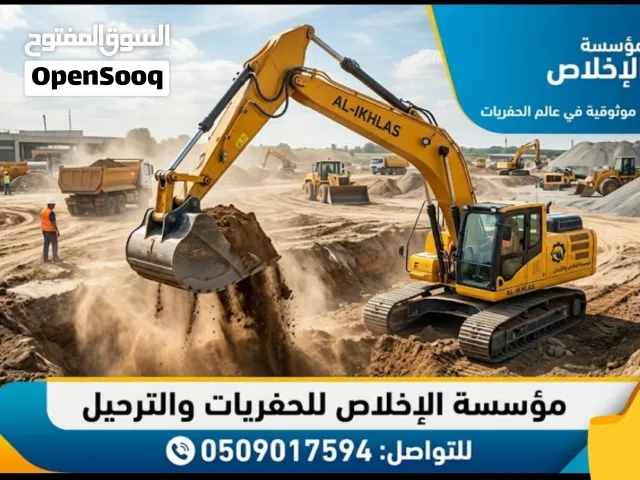 بوكلينات+ شيول + بلدوزر+ جليدر