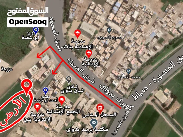 Mixed Use Land for Sale in Dakahlia Mansura