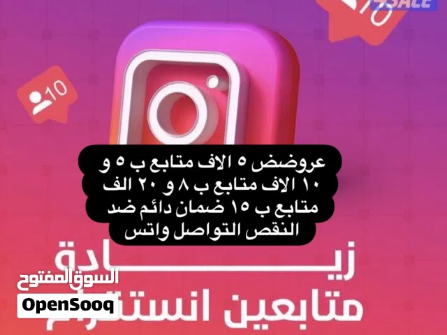 زيادة متابعيين
