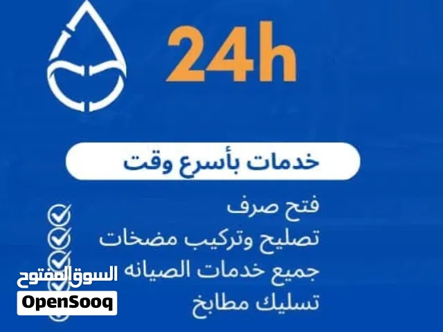 موسرجي وصيامه عامه اربد24