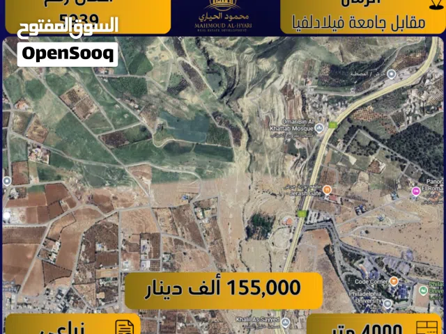 Farm Land for Sale in Jerash Tal Al-Rumman