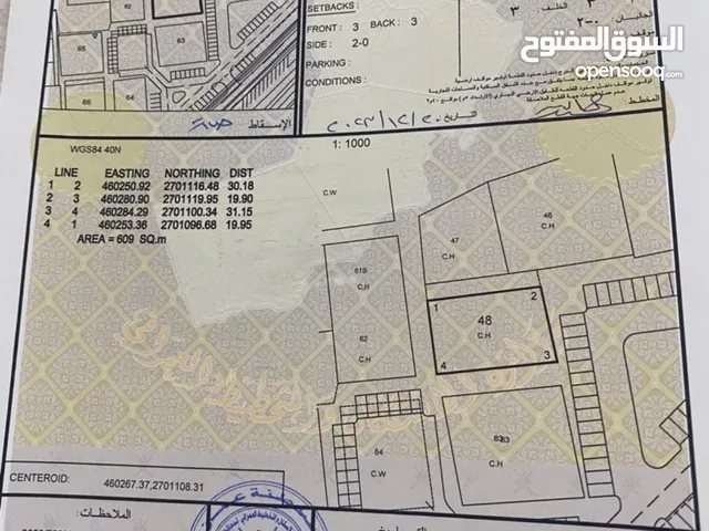 Mixed Use Land for Sale in Al Batinah Sohar