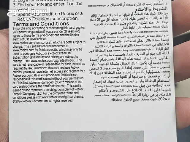 بطاقة روبلوكس بقيمه 200