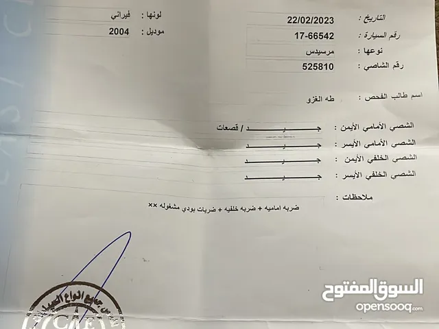Used Mercedes Benz E-Class in Irbid