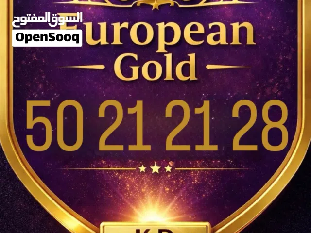 Viva VIP mobile numbers in Farwaniya
