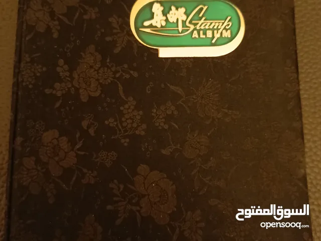 البوم طوابع