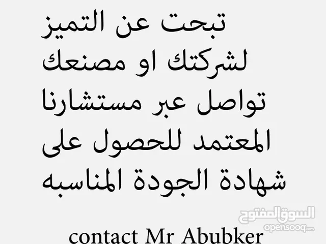 شهادة الجوده iso9001