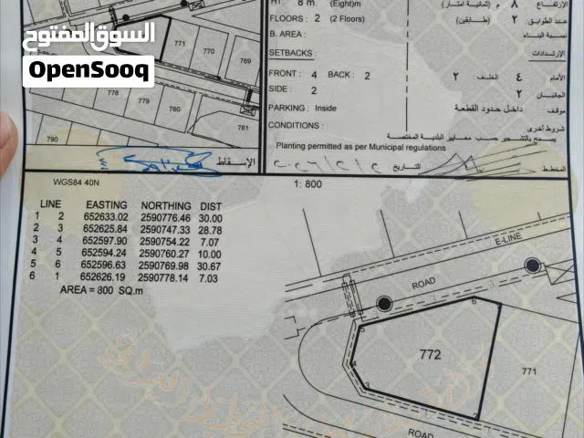 للبيع أرض في العامرات التعكية 800 متر