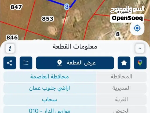 Commercial Land for Sale in Amman Sahab