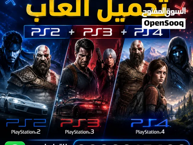 متوفر تحميل وتهكير بلاستيشن 2+3+4