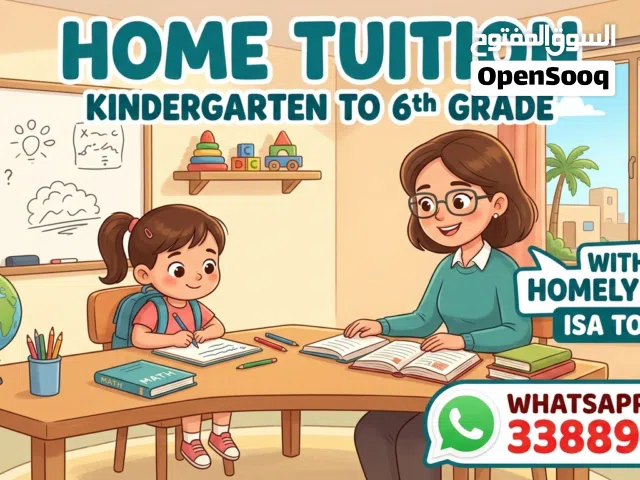 Home Tution with Homely Care (KG to 6th ) Indian Tutor