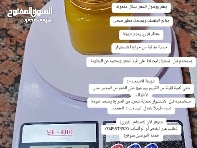كريم معالج للشعر
