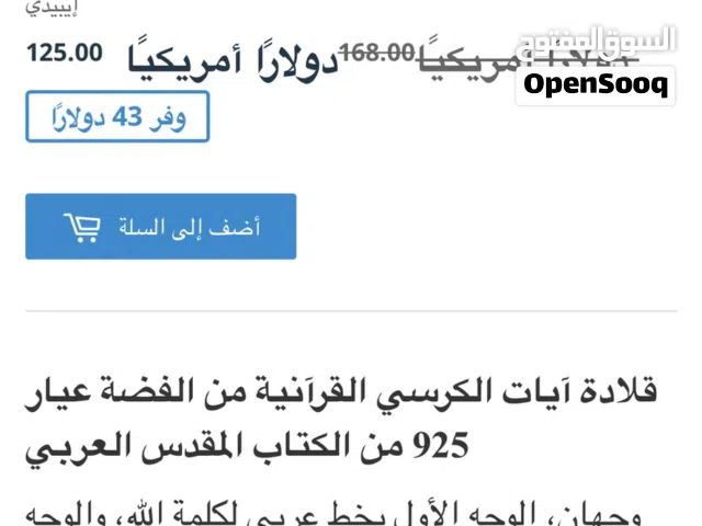 قلاده فضه عيار 925