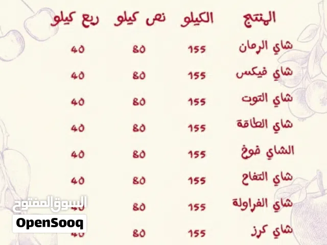 مشروب طاقة طبيعي. من إحدى اندر المشروبات ذو فائدة الحجم بالكيلو والنصف والربع