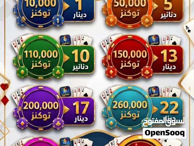 Jawaker gaming card for Sale in Amman