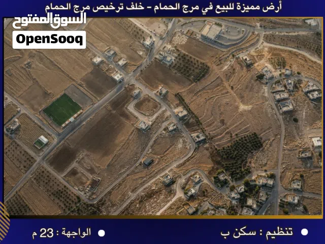Residential Land for Sale in Amman Marj El Hamam