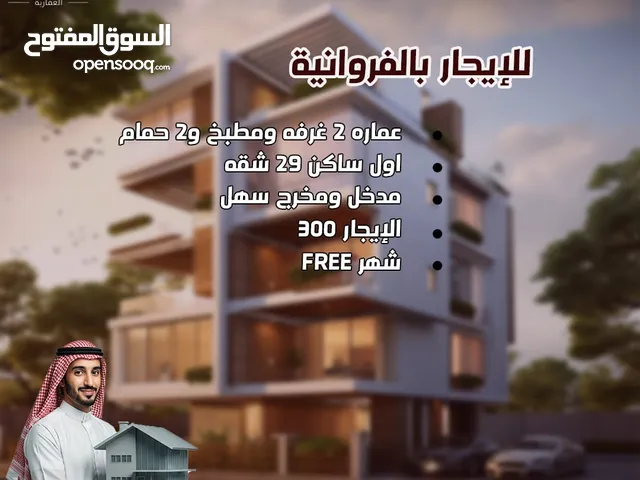 للايجار عماره الفروانيه 30 شقه تشطيب ممتاز اول ساكن