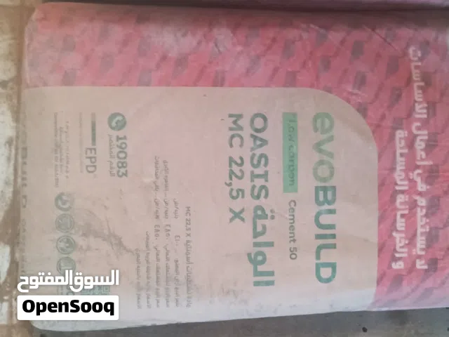 10 اكياس اسمنت للبيع