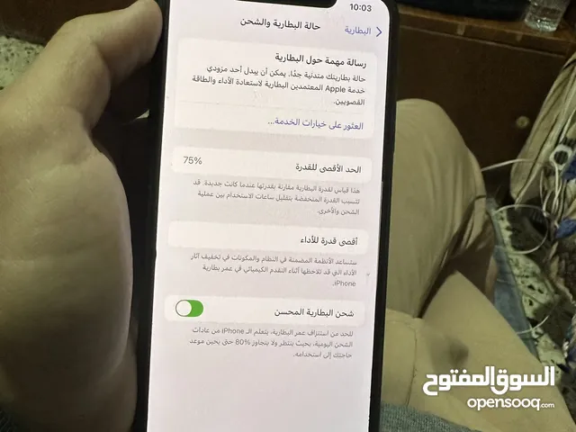 ايفون 11 برو ماكس 256