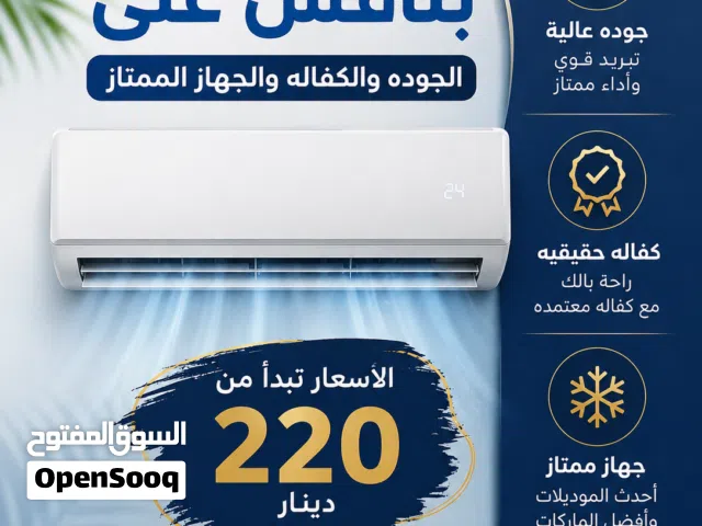 جنكيز للتكييف صيانة فك وتركيب بيع وشراء عالم متكامل للتكييف نهتم بادق التفاصيل اربد الحصن